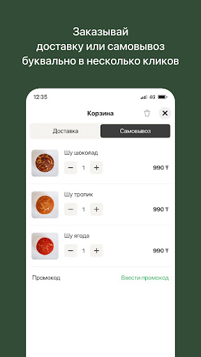 Pate & Pizza | Доставка еды Screen 3