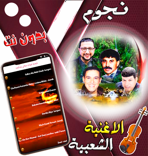 الداودي و الحوات مع الستاتي Screen 3