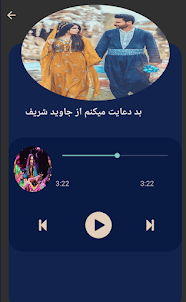 موزیک و آهنگ های شاد افغانستان