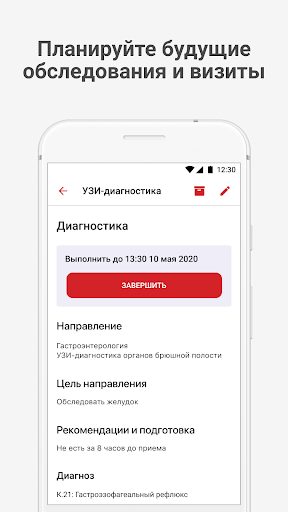 Александрия. Сеть клиник Screen 3