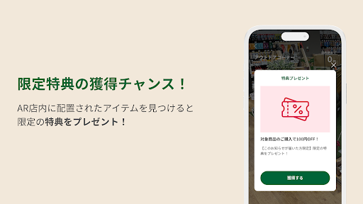 カインズわんちゃんナビゲーター Screen 2