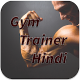 Gym Guide Hindi (Offline) icon