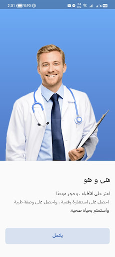 Android application Heya W Howa screenshort