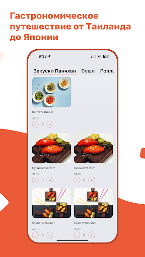 УМАМИ & ЛУ Screen 2