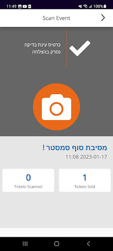 MobitTickets Screen 2