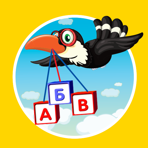 Учим звуки, буквы и слова Download on Windows