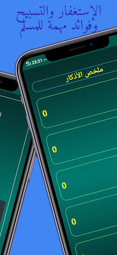 أذان الأردن - اوقات الصلاة Screen 2