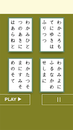 百人一首覚え歌イントロゲーム