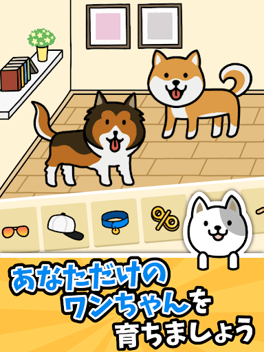 犬のゲーム Dog Game 癒し 無料放置系収集ゲーム By Best Free Games Studio Offline Puzzle Match Game Google Play Japan Searchman App Data Information