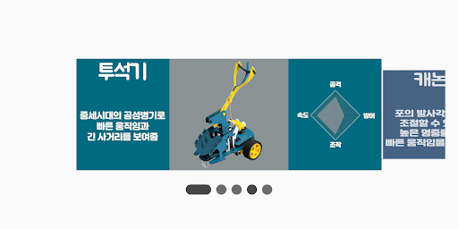 Android application 네오캐논 컨트롤러 Ver 1.0 screenshort