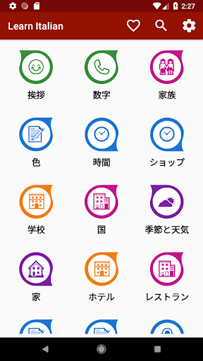 アプリのプレビュー