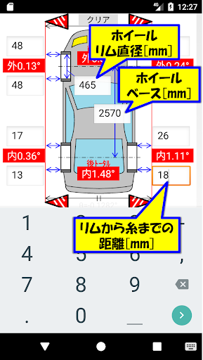 トー角測定 (アライメント) Screen 2