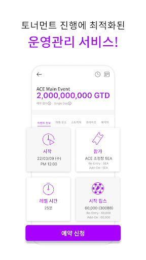POKER PASS - 포커패스 Screen 3