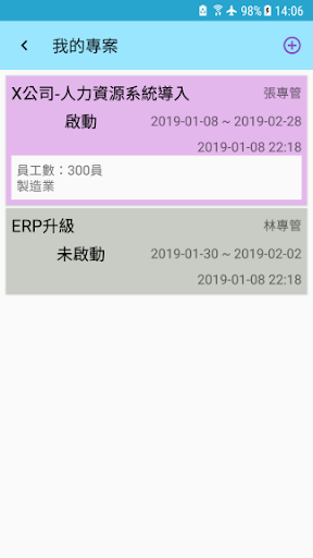Collaborative manage track Screen 2
