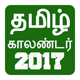 2017 Tamil Calendar icon
