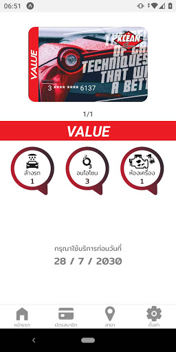 Kleansquare Member Screen 2