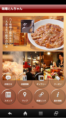 名古屋名物 味噌とんちゃんのおすすめ画像1