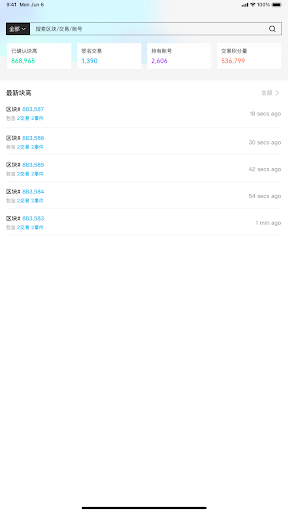 ChainCTO Screen 3