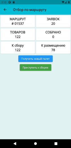 Призма склад Screen 3