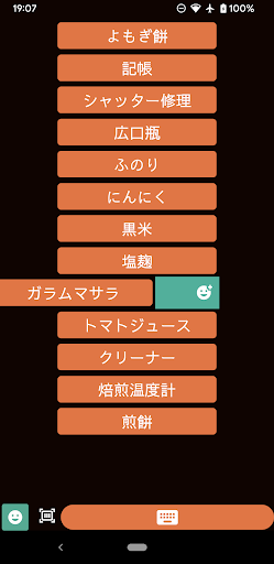 Android application メモボタン　クイックメモアプリ screenshort
