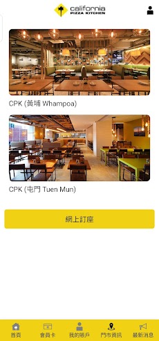 CPK Rewards HKのおすすめ画像2