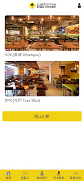 CPK Rewards HK poster 2