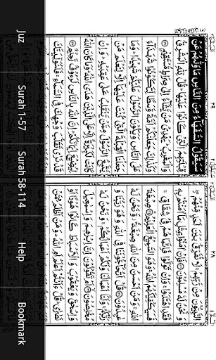Holy Quran Dual Page IndoPak Screen 2