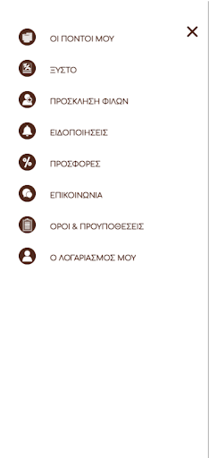 Koulourades Screen 2