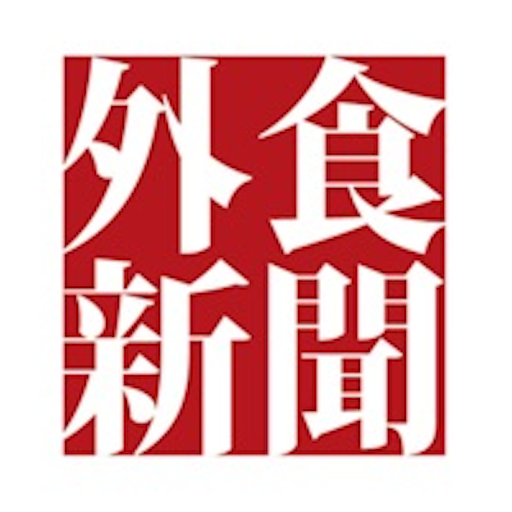 日本外食新聞 logo