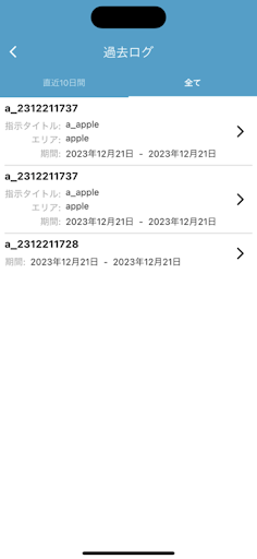 らくばるポスティング Screen 3