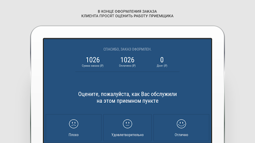 Агбис Клиент Screen 3