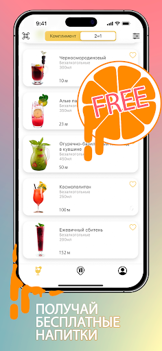 Android application Комплемент screenshort