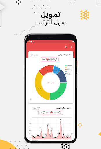 معاينة التطبيق