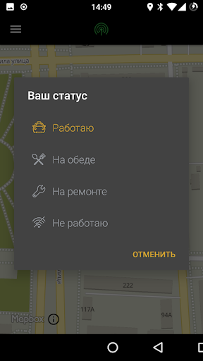 Osh Food для курьеров Screen 2