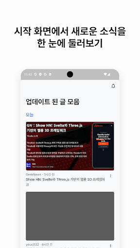 올피드 - RSS 리더 Screen 3