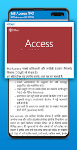 Screenshot 3 Ms Access in hindi Offline android