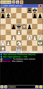 Шахматы онлайн