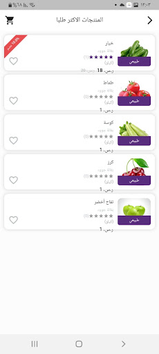 Android application جود screenshort