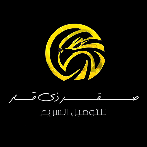 صقر ذي قار للتوصيل السريع logo