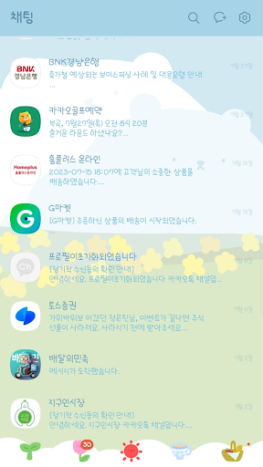 응구 카카오톡 테마 - 봄소풍