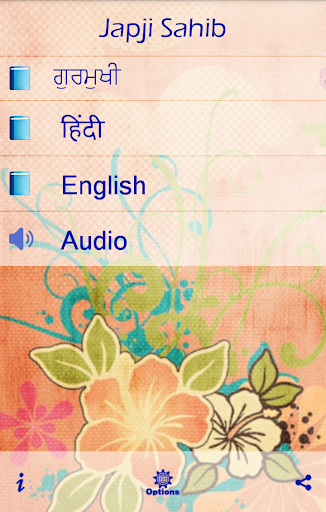 Japji Sahib Screen 2