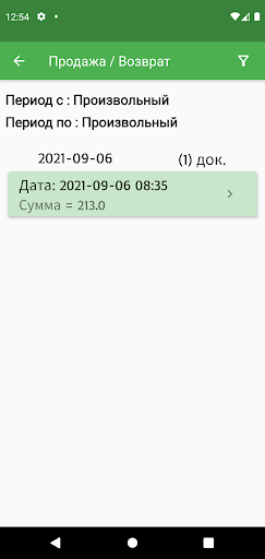 Retail Plus Inventory