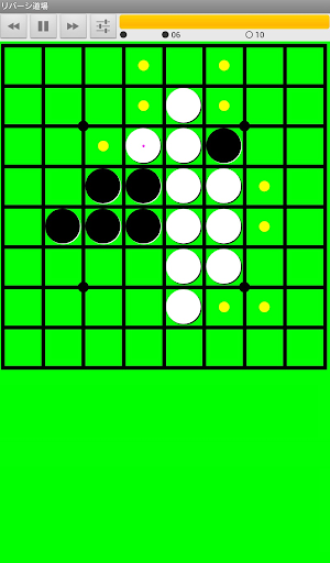 Reversi College (Reversi Game) Screen 2