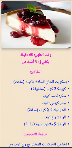 تشيز كيك: طريقة تشيز كيك Screen 2