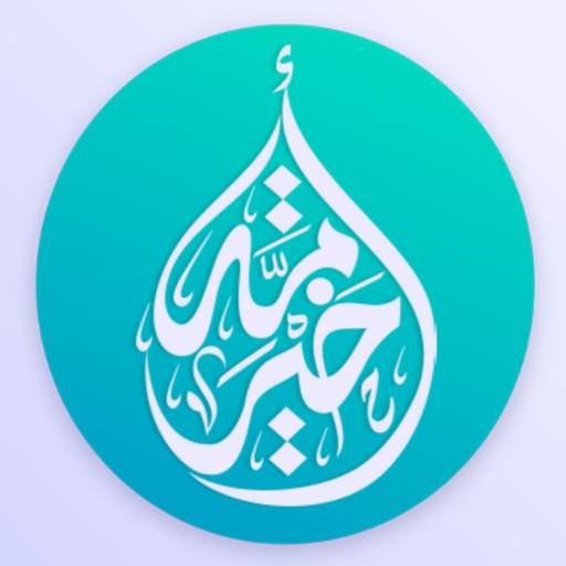 خير أمة logo