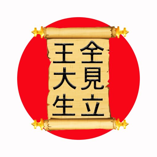 Kanji Japanese hieroglyphs logo