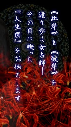 占い無料【神言曼荼羅】福井で「当たる」と人気の占い師が結婚・のおすすめ画像2
