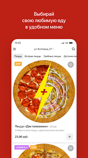 Pizza Boom | Доставка Screen 2