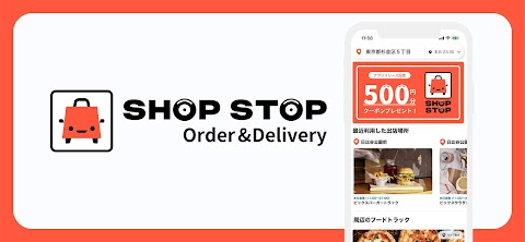 SHOP STOP Order & Deliveryのおすすめ画像1