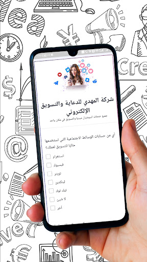 المهدي للتسويق الإلكتروني